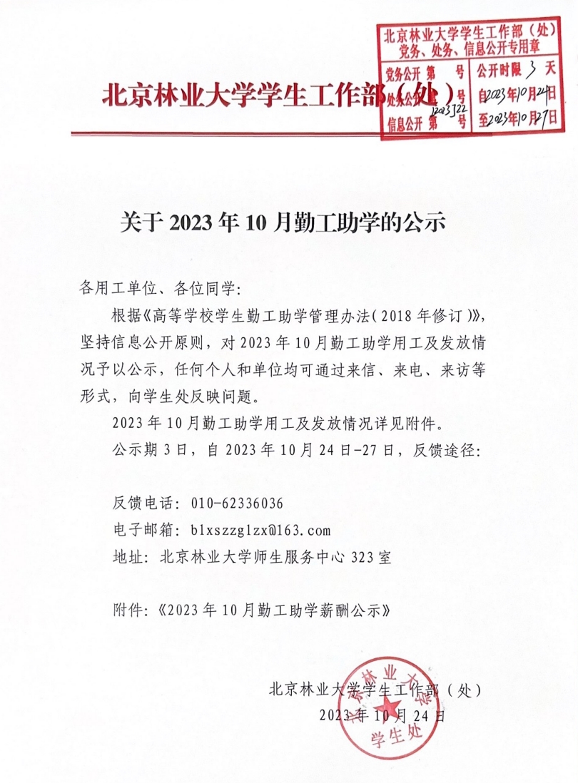 微信截图_20231024164626.png