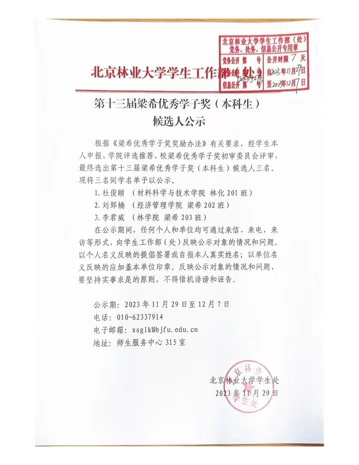 微信图片_20231129192443.jpg