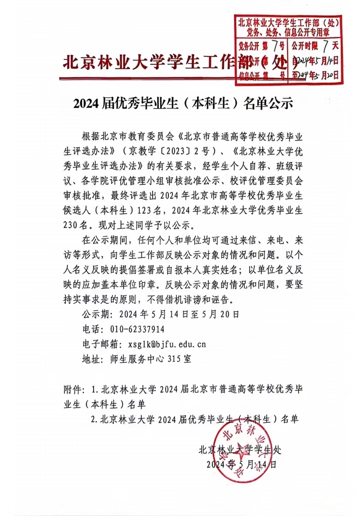 微信图片_20240514164711.jpg